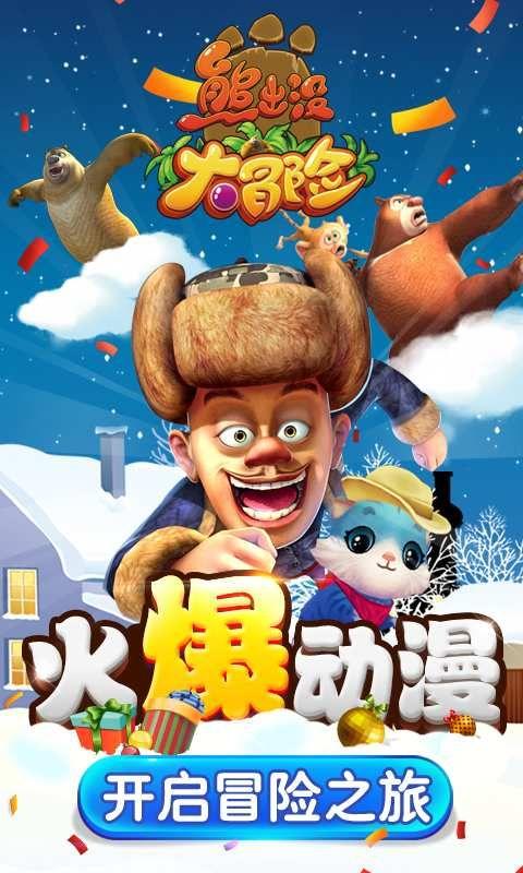 救援绿鳄人