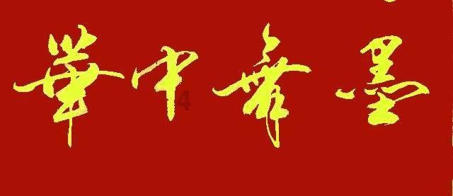 僵尸维京