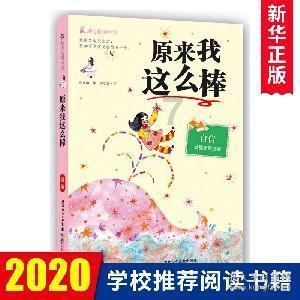救援跳绳女孩