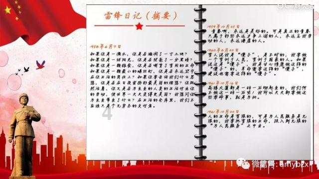 史上最贱小游戏之足球选关版